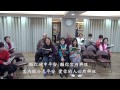 愛你的人必然興旺 歌珊之約 20140123