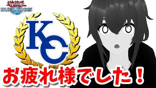 【遊戯王デュエルリンクス】KCカップお疲れ様でした！【れみぃ/VTuber】