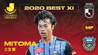 Kaoru Mitoma Best XI Individual Highlights | 2020 J.LEAGUE Awards