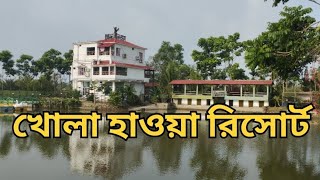 Khola Hawa Resort In Hasnabad/Khola Hawa Resort is a popular tourist destination/ Near kolkata.