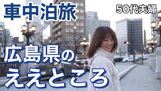 お客がむせながら食べる辛さが病みつき『夜叉うどん』幼い頃にタイムスリップ⁉︎レトロな街並みが素敵な『神楽門前湯治村』名水度100点『よみがえりの水』