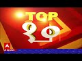 top 25 दिवसभरातील 25 बातम्यांचा वेगवान आढावा टॉप 25 न्यूज 23 एप्रिल 2023 abp majha