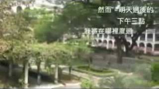 2007嘉義高中畢業典禮-回憶ＶＣＲ