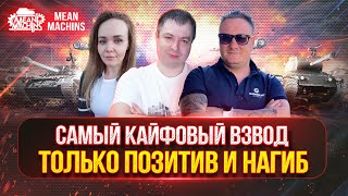 ПОЗИТИВНАЯ БАНДА vs БРЕДОВЫЙ РАНДОМ | UDES 03 Alt 3 - ТРИ ОТМЕТКИ...ОСТАЛОСЬ ВСЕГО 10%