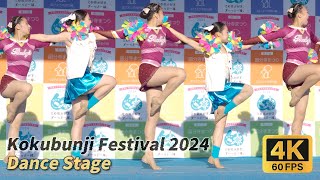 第41回 国分寺まつり 2024 ダンスステージ ②