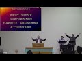 cbcgn sunday service and baptism 10 13 2024 赵汉光牧师 信息 恩典、信心、行为（以弗所书 2：8 10）