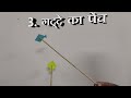 पतंग के पेंच काटने के शानदार तरीके patang ke pech part 1