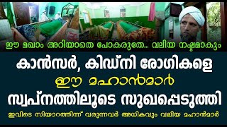 #alziyarah #പള്ളപ്പെട്ടിമഖാം #ചുരത്തിങ്കൽമഖാം പള്ളപ്പെട്ടി മഖാം|ചുരത്തിങ്കൽ മഖാം|Vlog#209|Al Ziyarah