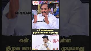 என் தொகுதிக்குள்ள திமுக காலை வைக்க முடியாது