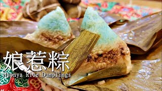 Nyonya Rice Dumplings│Vegan Recipe