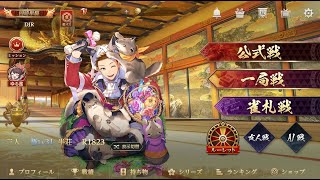 とある雀龍門MユーザーのLIVE配信