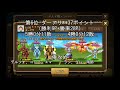 無課金最強への道326　ブルが最強防衛！【サマナーズウォーsummoners war 】