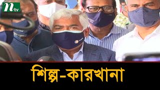 কারখানা খুলে দিতে প্রধানমন্ত্রীর কাছে ব্যবসায়ীদের দাবি