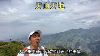 新疆天山天池，从山顶步行到索道站坐缆车下山，之后换乘大巴回乌鲁木齐