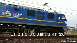 西三河鉄道便り88号 (新機関車導入の為の現車調査)