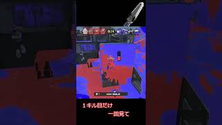 キャラコンって大事なんやな#スプラトゥーン3  #shorts