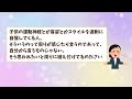 【有益】人には言わないけど、正直ダサいと思ってることww【ガルちゃん】