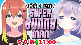 【#Vtuber】English DE Bunny Man!?（不可能） 【#みおねき / 猫月みお・ねき】