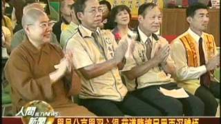 20110615佛光山叢林學院成果展 體驗叢林豐富生活