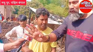 ।। মধুপুর এ আগুনে পুড়ে যাওয়া বাড়ি পরিবারের পাশে দাড়ালেন নওদার বিধায়িকা সাহিনা মমতাজ খান ।।