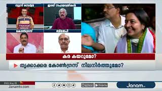 തെരഞ്ഞെടുപ്പിൽ  രാഹുൽ ഗാന്ധി എത്തുമോ ?  | രാജു പി നായർ |  JANAM DEBATE