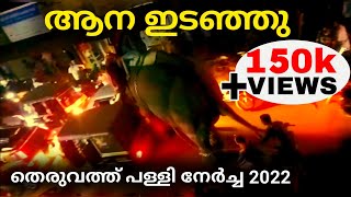 Theruvath Palli Nercha 2022 | Elephant Attack | Thrissur pooram elephant attack 2022 | Ramesh Vasu