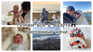 VLOG: ВСЕ ПЛЯЖИ в МАЗУТЕ?! Поехали проверять: Утриш, Сукко, Центральный пляж🏝️ Мамские БУДНИ 🍼👶💕