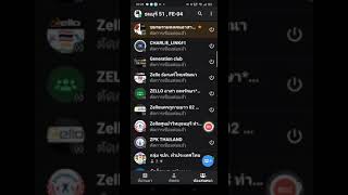 เข้าร่วมพูดคุยกับห้อง Zello ของกลุ่มเพื่อนกันทุกที่