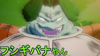 ベジータがザーボンに？！？！ドラゴンボールZ　カカロットをプレイ part15