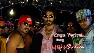 Enga Area | Pudhupettai | Pudhupettai songs | Dhanush | Yuvan Shankar Raja | Selvaraghavan Film