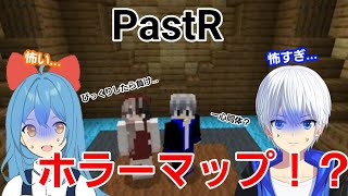 【PastR】「マイクラホラー」怖すぎる..びっくりしたら負け...？？ Part1