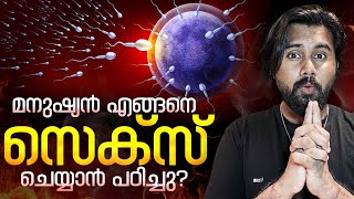 Origin of Sexual Reproduction and the Evolution of Sex Explained in Malayalam!