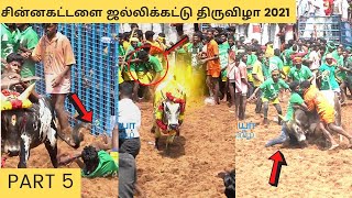 Chinnakattalai Jallikattu Part 5 | சின்னகட்டளை ஜல்லிக்கட்டு திருவிழா | 17-02-2021 |ReadofiaTVTamil |