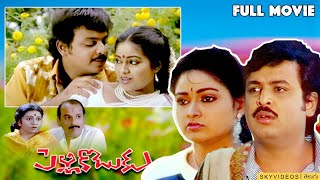 Pelli Koduku Full Length Movie || Naresh Divyavani Sangeetha Bapu @skyvideostelugu