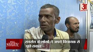 The People Of Raisen Asked These Questions | Madhya Pradesh Assembly Election 2018