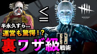 【DBD】【朗報】セノバイト覚醒で再評価！永続チェーンハンティング地獄も可能な立ち回りが最高な件！【アオネジ】