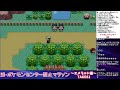 【鬼畜縛り】滅・ポケモンセンター禁止マラソン～エメラルド編～ 63【ポケモンrse】