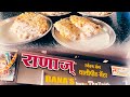 Rana’s Thalipith Nasik Road Nasik | राणा थिलीपीठ साबुदाणा वड़ा नाशिक रोड नाशिक