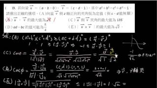 102指考甲----多選 9---空間向量平面直線