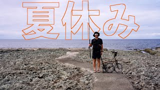 【自転車と釣り】最近忙しすぎたので、日本で一番好きな佐渡島へ癒されに行ってきました。