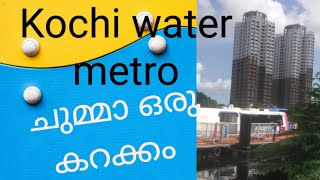 kochi water metro1#  Vyttila to kakkanad #kerala tourism.