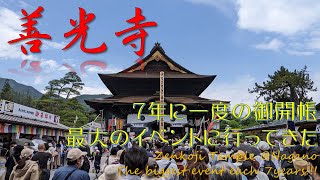 【観光】善光寺御開帳 Sightseeing Zenkoji, @Nagano. The hugest event each 7 years. Open seacret buddah