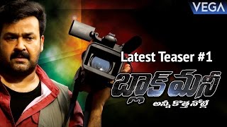 Black Money Telugu Movie Latest Teaser #1 | Latest Telugu Movie Trailers 2017