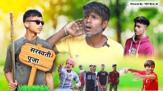 सरस्वती पूजा | Sarswati Pooja | TOP REAL A1 | @TOPREALA1 | New Comedy Video