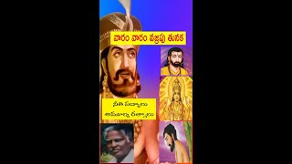 నీతి పద్యాలు - అమూల్య రత్నాలు // Moral verses - precious gems // వారం వారం వజ్రపు తునక - VVS Manyam