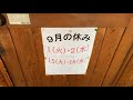 おはようございます、9月3日木曜日の朝、天気は雲、営業開始です、今週のランチは、チキン唐揚げです、