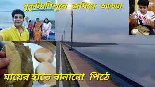 Mukutmanipur Dam এ মা বাবার সাথে জমিয়ে আড্ডা || মায়ের হাতে বানানো সেরা উৎকল পিঠে খেলাম