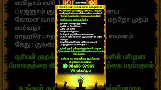 🔴அனைத்து பிரச்சனைகளும் தீர்ந்துவிடும் #whatsappstatus #astrology #horoscope #spiritual #shorts