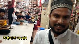 বিসমিল্লাহ ক্লথ ষ্টোরে আপনাদের স্বাগতম। রুচিসম্মত কাপড়ের সমাহার।শমশেরনগর বাজার,কমলগঞ্জ, মৌলভীবাজার।।