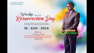 #పునరుద్ధానఆరాధనమీఅందరికీస్వాగతం#WelcomeYouAllforResurrectionWorship #18-08-2024